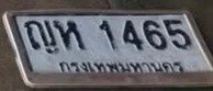 รูปป้าย ญห 1465 ที่ตัดจากรูปของผู้แจ้ง