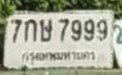รูปป้าย 7กษ 7999 ที่ตัดจากรูปของผู้แจ้ง