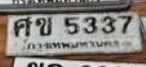 รูปป้าย ศข 5337 ที่ตัดจากรูปของผู้แจ้ง