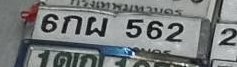 รูปป้าย 6กผ 562 ที่ตัดจากรูปของผู้แจ้ง