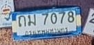 รูปป้าย กต 7078 ที่ตัดจากรูปของผู้แจ้ง
