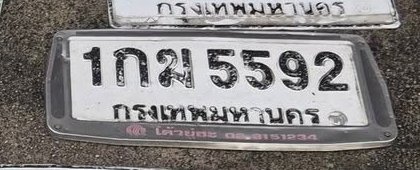 รูปป้าย 1กม 5592 ที่ตัดจากรูปของผู้แจ้ง