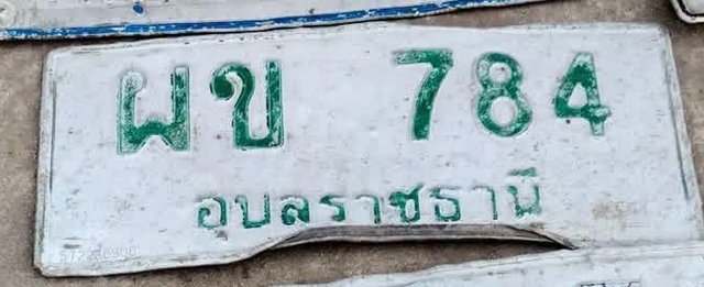 รูปป้าย ผข 784 ที่ตัดจากรูปของผู้แจ้ง