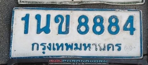 รูปป้าย 1นข 8884 ที่ตัดจากรูปของผู้แจ้ง