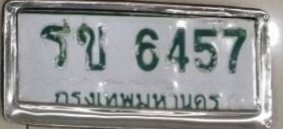 รูปป้าย รข 6457 ที่ตัดจากรูปของผู้แจ้ง