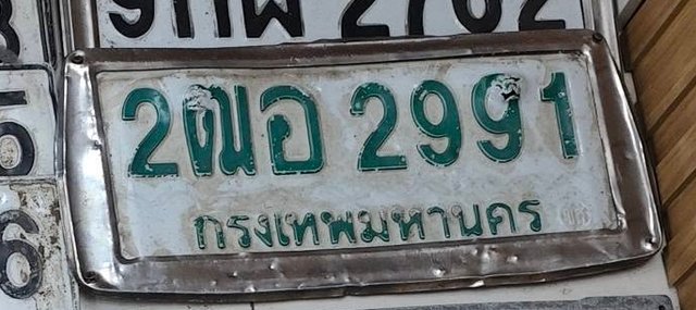 รูปป้าย 2ฒอ 2991 ที่ตัดจากรูปของผู้แจ้ง