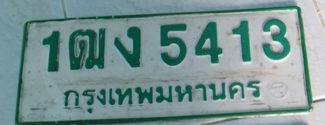 รูปป้าย 1ฒง 5413 ที่ตัดจากรูปของผู้แจ้ง
