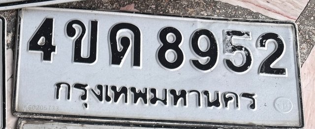รูปป้าย 4ขด 8952 ที่ตัดจากรูปของผู้แจ้ง