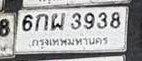 รูปป้าย 6กผ 3938 ที่ตัดจากรูปของผู้แจ้ง