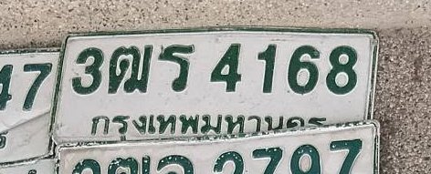 รูปป้าย 3ฌร 4168 ที่ตัดจากรูปของผู้แจ้ง