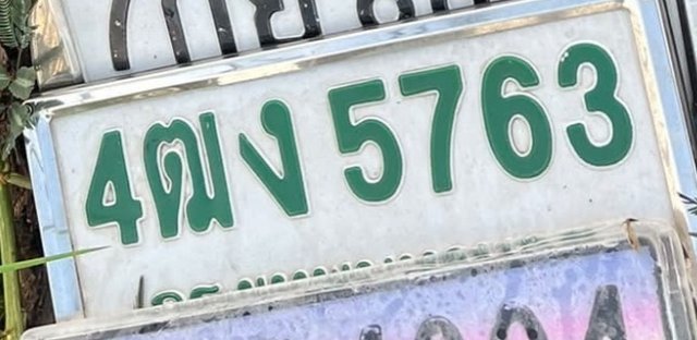 รูปป้าย 4ฒง 5763 ที่ตัดจากรูป