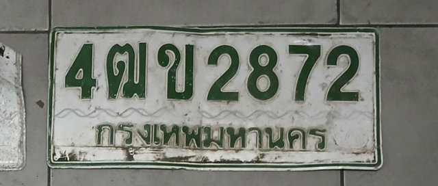 รูปป้าย 4ฒข 2872 ที่ตัดจากรูปของผู้แจ้ง
