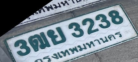 รูปป้าย 3ฒย 3738 ที่ตัดจากรูปของผู้แจ้ง