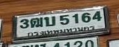 รูปป้าย 3ฒบ 5164 ที่ตัดจากรูปของผู้แจ้ง