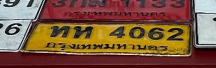 รูปป้าย ทห 4062 ที่ตัดจากรูปของผู้แจ้ง