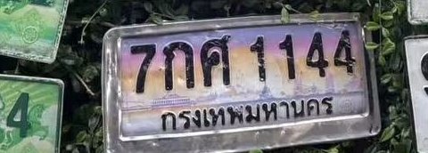 รูปป้าย 7กศ 1144 ที่ตัดจากรูปของผู้แจ้ง