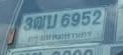 รูปป้าย 3ฌม 6952 ที่ตัดจากรูปของผู้แจ้ง