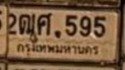 รูปป้าย 2ฒศ 595 ที่ตัดจากรูปของผู้แจ้ง