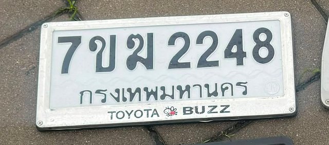 รูปป้าย 7ขฆ 2248 ที่ตัดจากรูปของผู้แจ้ง