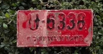 รูปป้าย ษ 6336 ที่ตัดจากรูปของผู้แจ้ง