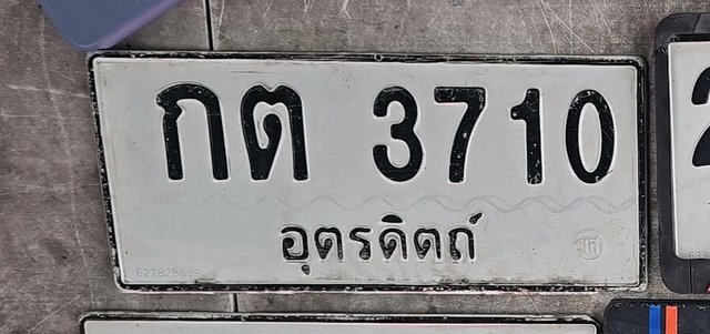 รูปป้าย กต 3710 ที่ตัดจากรูปของผู้แจ้ง