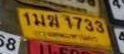 รูปป้าย 1มฆ 1733 ที่ตัดจากรูปของผู้แจ้ง