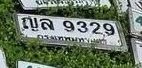 รูปป้าย ญล 9329 ที่ตัดจากรูปของผู้แจ้ง