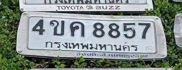 รูปป้าย 4ขค 8857 ที่ตัดจากรูปของผู้แจ้ง