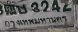 รูปป้าย ฒษ 3242 ที่ตัดจากรูปของผู้แจ้ง