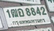 รูปป้าย 1ฒอ 8842 ที่ตัดจากรูปของผู้แจ้ง