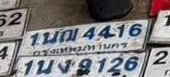 รูปป้าย 1นฌ 4416 ที่ตัดจากรูปของผู้แจ้ง