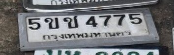 รูปป้าย 5ขข 4775 ที่ตัดจากรูปของผู้แจ้ง
