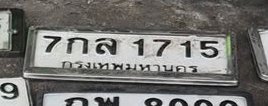 รูปป้าย 7กล 1715 ที่ตัดจากรูปของผู้แจ้ง