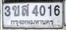 รูปป้าย 3ขส 4016 ที่ตัดจากรูปของผู้แจ้ง