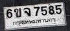 รูปป้าย 6ขจ 7585 ที่ตัดจากรูปของผู้แจ้ง