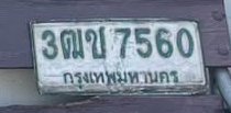 รูปป้าย 3ฌข 7560 ที่ตัดจากรูปของผู้แจ้ง