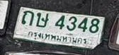 รูปป้าย ถษ 4348 ที่ตัดจากรูปของผู้แจ้ง