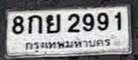 รูปป้าย 8กย 2991 ที่ตัดจากรูปของผู้แจ้ง