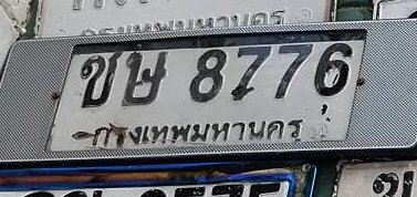 รูปป้าย ชษ 8776 ที่ตัดจากรูปของผู้แจ้ง