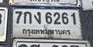 รูปป้าย 7กง 6261 ที่ตัดจากรูปของผู้แจ้ง