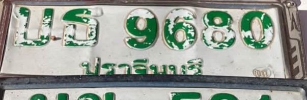 รูปป้าย บจ 9680 ที่ตัดจากรูปของผู้แจ้ง
