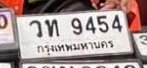 รูปป้าย วท 9454 ที่ตัดจากรูปของผู้แจ้ง