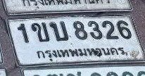 รูปป้าย 1ขบ 8326 ที่ตัดจากรูปของผู้แจ้ง