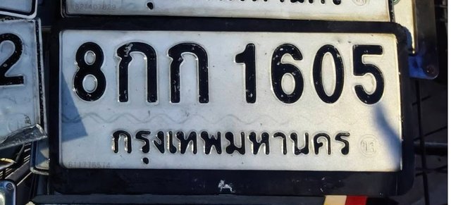 รูปป้าย 8กก 1605 ที่ตัดจากรูปของผู้แจ้ง