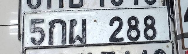 รูปป้าย 5กผ 288 ที่ตัดจากรูปของผู้แจ้ง