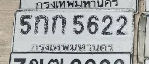 รูปป้าย 5กก 5622 ที่ตัดจากรูปของผู้แจ้ง