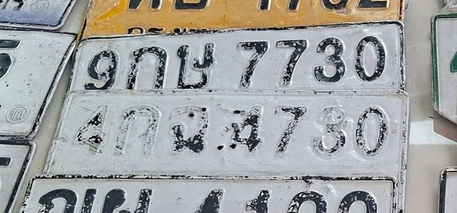 รูปป้าย 9กษ 7730 ที่ตัดจากรูปของผู้แจ้ง