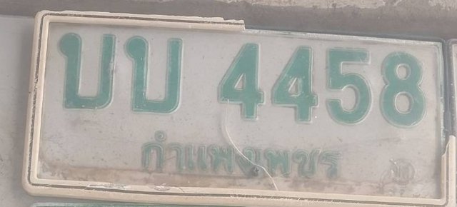 รูปป้าย บบ 4458 ที่ตัดจากรูป
