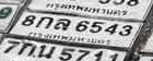 รูปป้าย 8กส 6543 ที่ตัดจากรูปของผู้แจ้ง