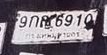 รูปป้าย 9กห 6910 ที่ตัดจากรูปของผู้แจ้ง